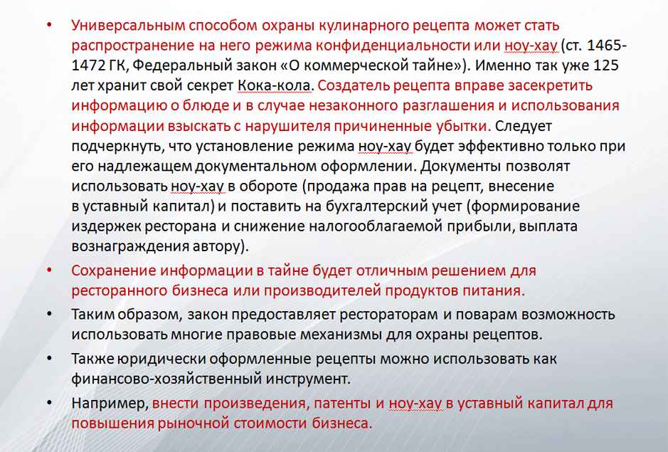 Материал Внешторгклуба