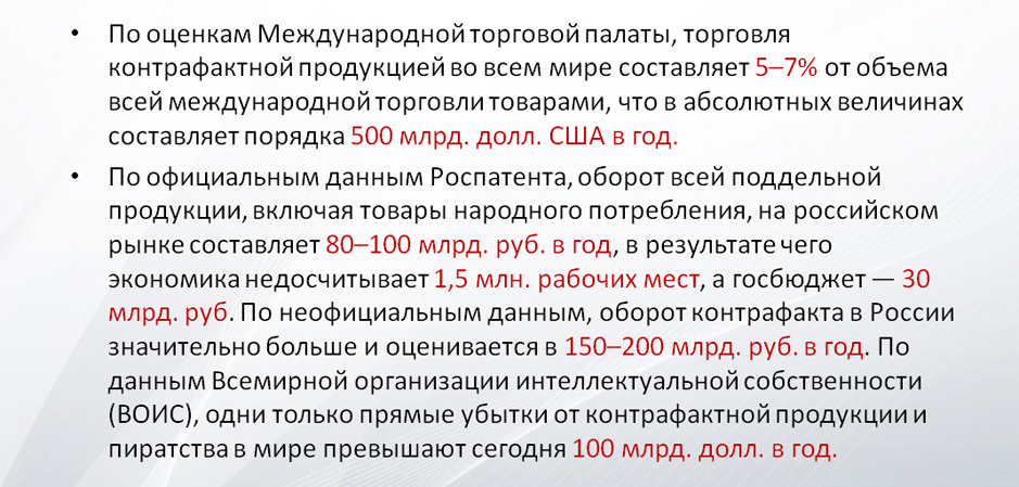 Материал Внешторгклуба