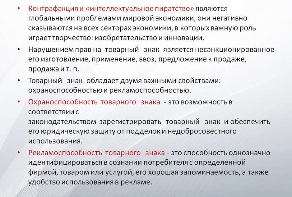 Материал Внешторгклуба