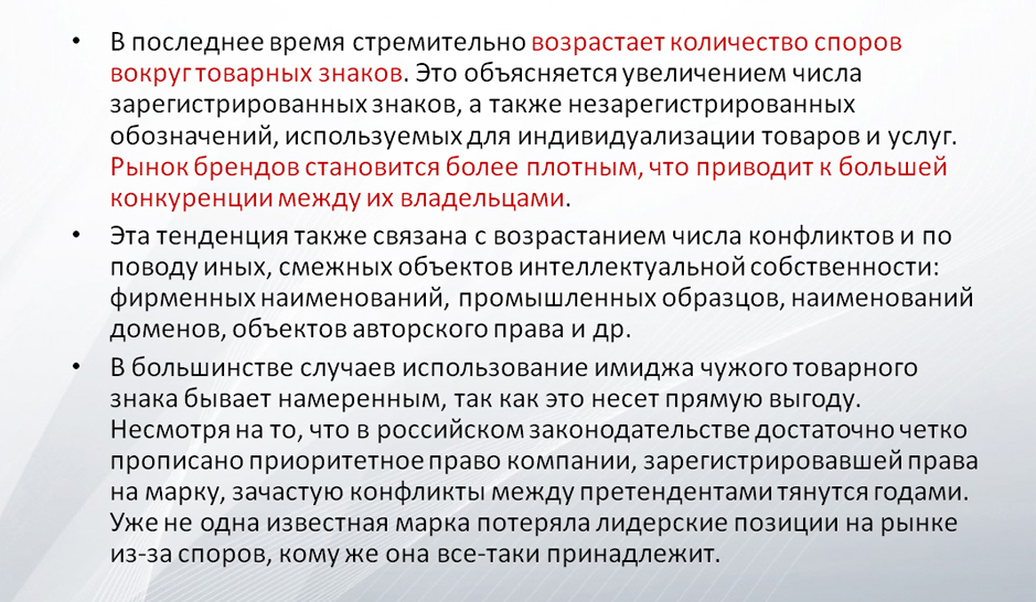 Материал Внешторгклуба