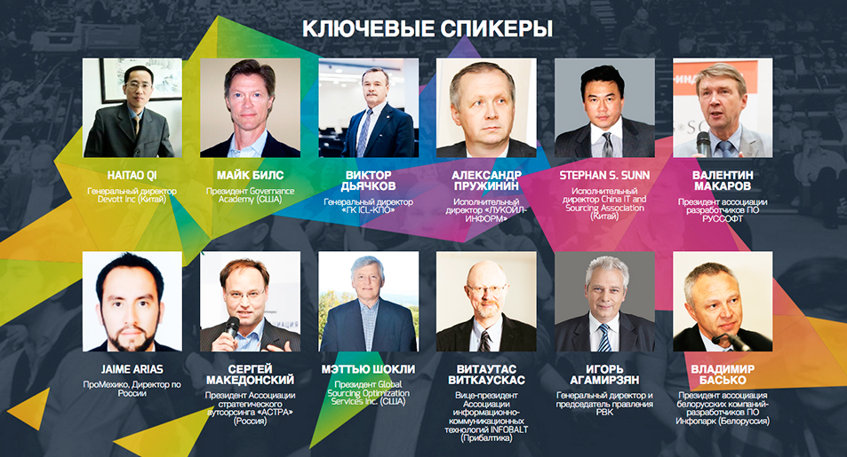 BRICS+BUSINESS SERVICES 2016