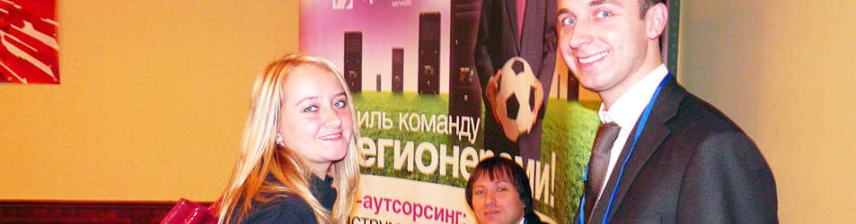 Внешторгклуб выступил партнером Форума «Аутсорсинг АСТРА. Версия 2.010»