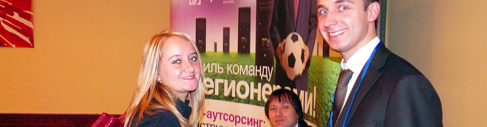 Внешторгклуб выступил партнером Форума Russia BPO Summit - 2011