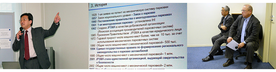 Внешторгклуб провел семинар «Россия и Япония: Общественный транспорт и развитие регионов»